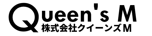 株式会社クイーンズM